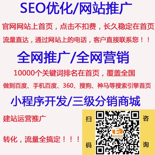 广州番禺网站推广_网站推广（SEO设置）插图