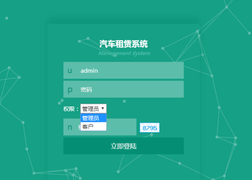 php租车网站源码_PHP插图4