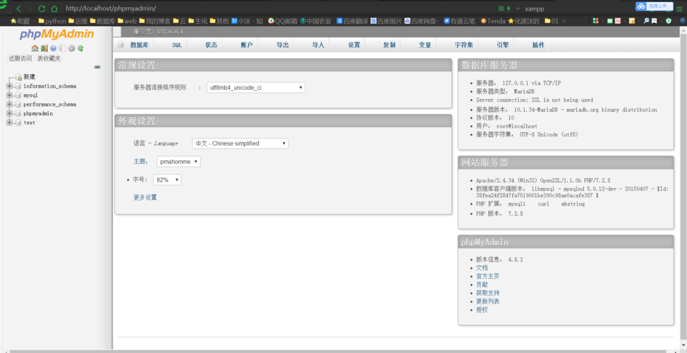 php开发网站建设_PHP开发环境配置插图