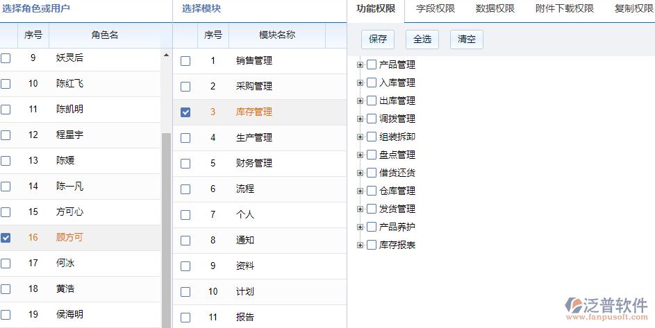 坪山网站设计的公司_示例：某公司权限设计及配置插图4