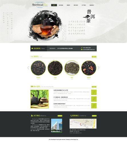 php 茶叶网站_PHP缩略图