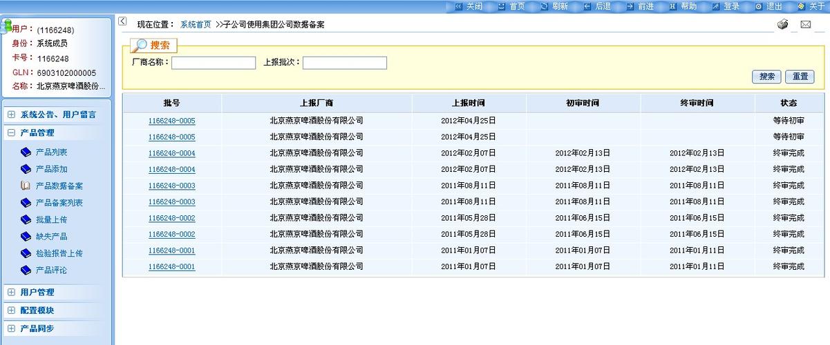 公司网站费用_分公司或子公司网站是否可以备案到总公司备案中插图4