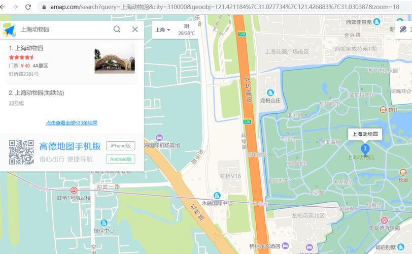 高清大图网站css_高德地图插图