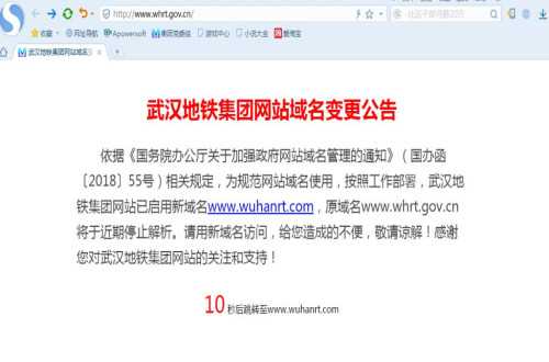 公司网站需要修改_修改公司名称插图2