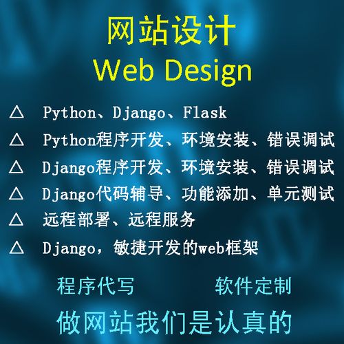 开发一个网站多少钱_开发一个Python作业插图2