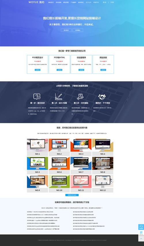 高端网站建设设计公司_创建设计器实例缩略图