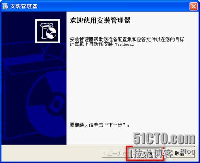 pc客户端_PC客户端如何进行静默安装？插图4