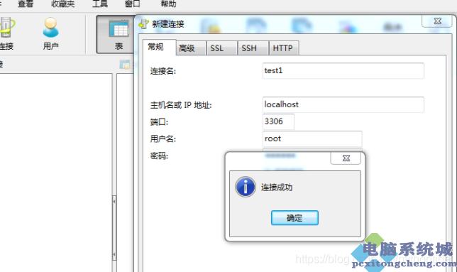 php连接mysql数据库成功图片_通过PHP连接实例插图