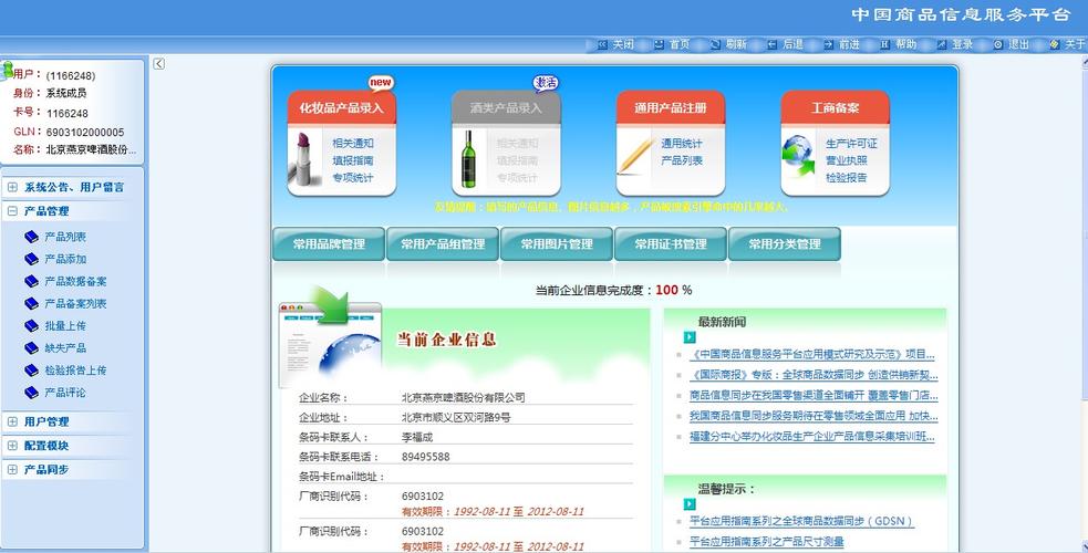 广州网站策划公司_分公司或子公司网站是否可以备案到总公司备案中缩略图