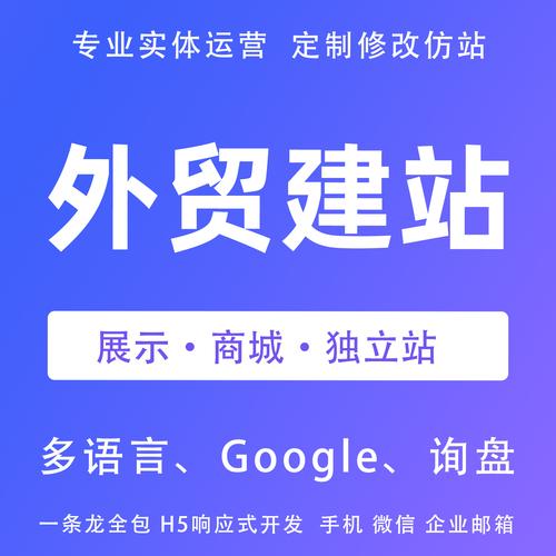 广州外贸独立网站制作_使用场景插图4