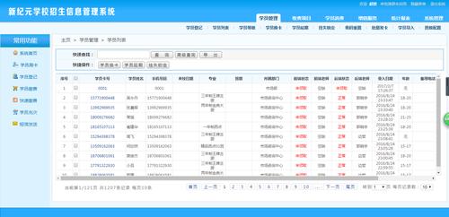 培训学校网站系统_培训系统插图2