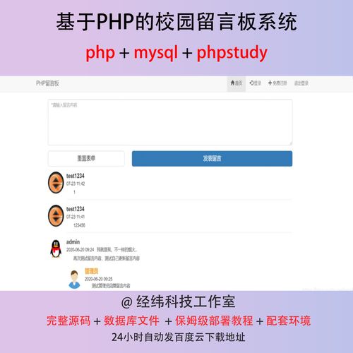 php学校网站源码_PHP缩略图