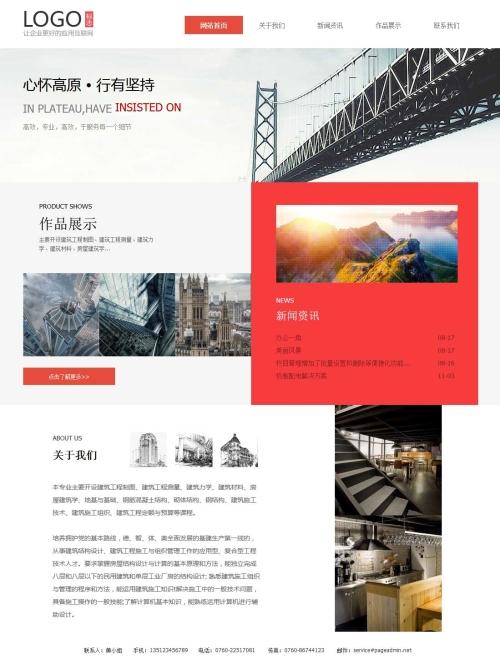 盘锦建网站_搭建网站缩略图