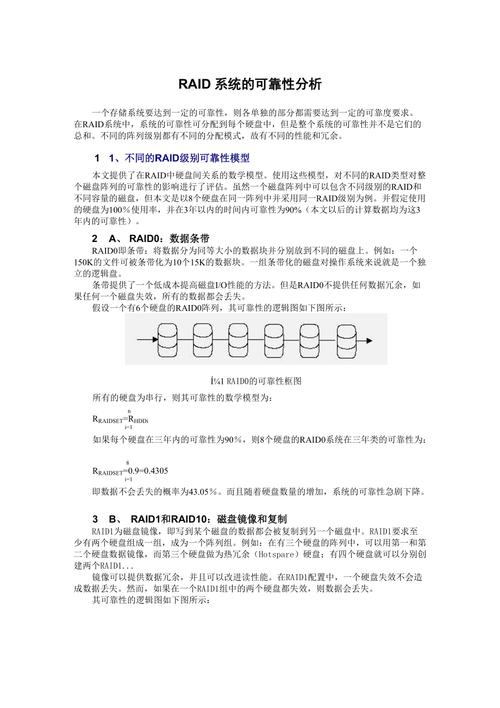 可靠性数据分析_可靠性插图4