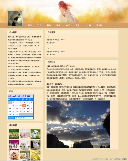 个人主页网站设计html_启用网站html静态化操作指导插图2