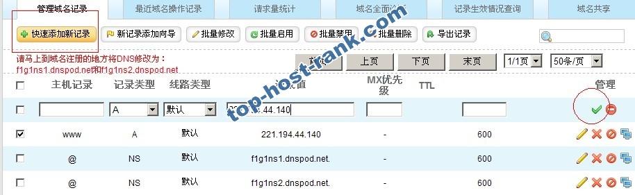 空主机头域名 怎么配置_如何解决“审核失败 主域名不能为空”的问题？缩略图