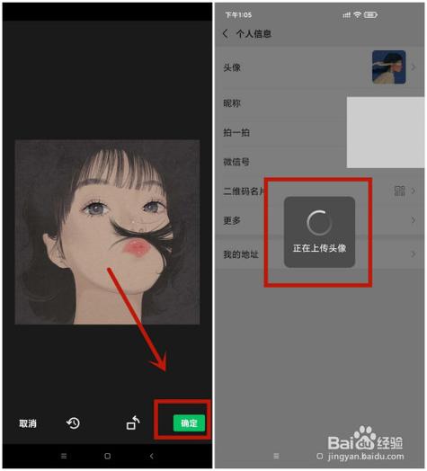 php更换头像_如何更换头像？插图4