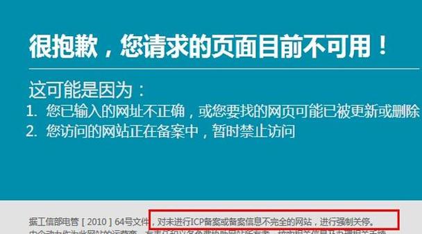 高端网站开放_未备案成功的网站已开放缩略图