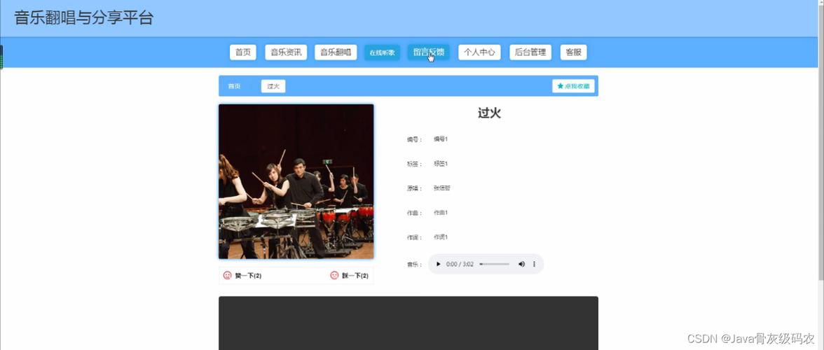 个人音乐分享网站源码_播放音乐插图4