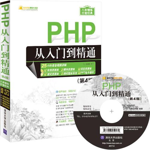 php书籍txt_PHP缩略图