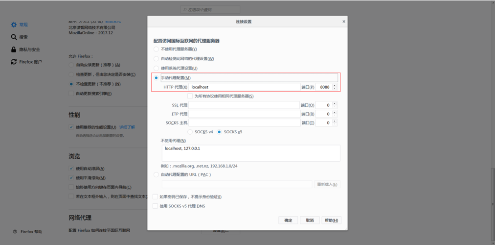 配置浏览器服务器_配置Firefox浏览器插图