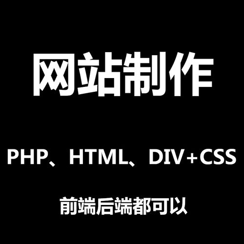 php网站制作实例教程_PHP插图4