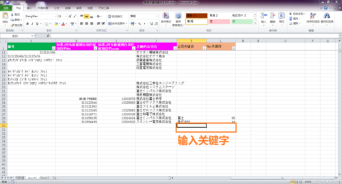 关键字搜索 数据库表设计_搜索表插图4