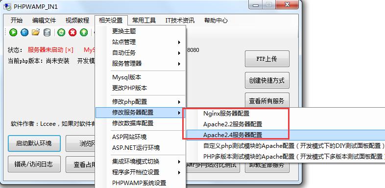 php mysql服务器配置_PHP插图4