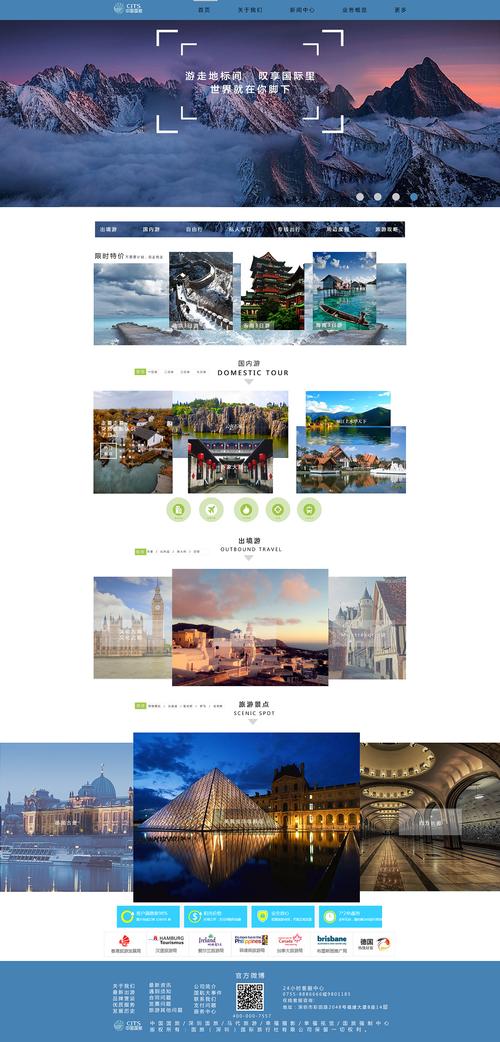 个人旅游网站模版_旅游景区大全缩略图