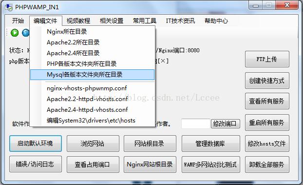 php用什么web服务器配置_PHP插图4