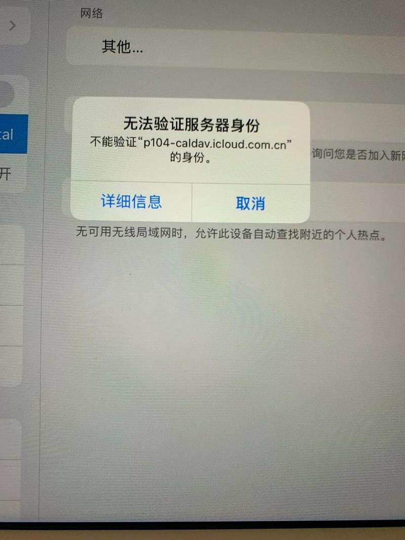 开网页时弹出服务器_Portal认证页面未弹出插图2