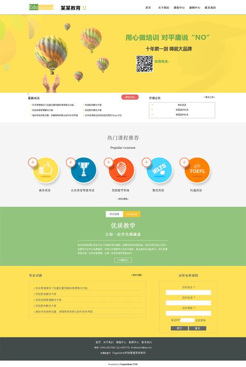 培训公司网站建设_培训插图4