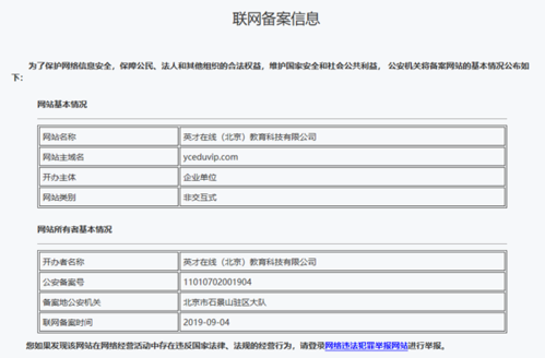 贵阳网站商城建设_已备案的网站或APP建设不合规插图