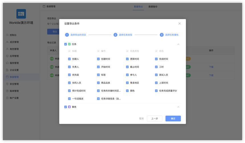 批量导出服务器硬件配置_批量导出缩略图