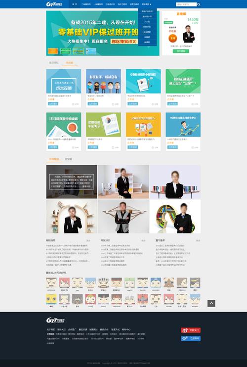 培训的网站建设_培训缩略图