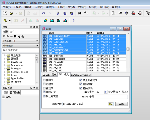 plsql连接服务器数据库配置_本地安装PLSQL工具插图4