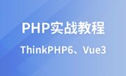 php做网站速成_PHP插图2