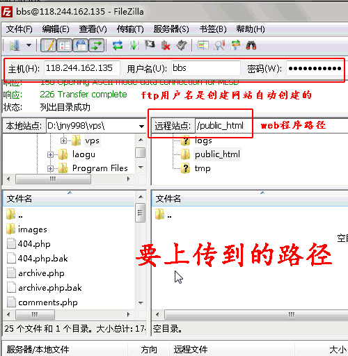 pasv模式ftp服务器_搭建FTP站点缩略图