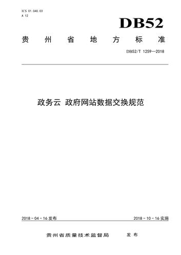 贵州网络公司网站建设_贵州管局要求插图2