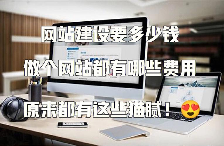 高端网站建设多少钱_创建设备插图2