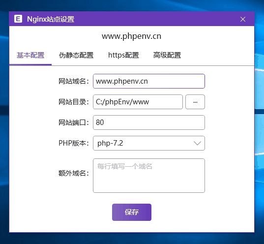 php网页运行服务器是_PHP插图4