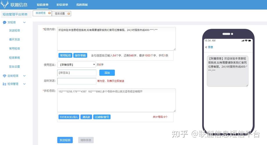 平台群发短信_如何群发短信？缩略图