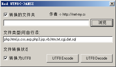 gbk网站转utf8_SET CHARACTER插图2