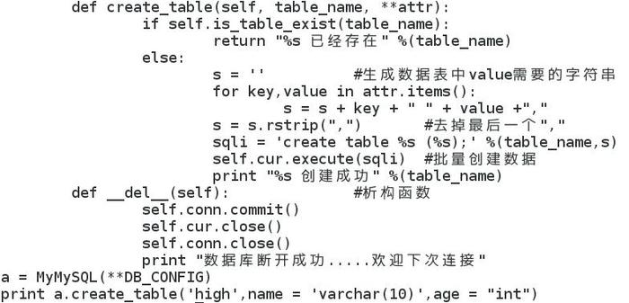 python与mysql数据库_Mysql数据库插图4