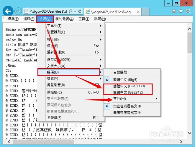 客户端打开服务器txt文件夹_打开文件和文件夹插图