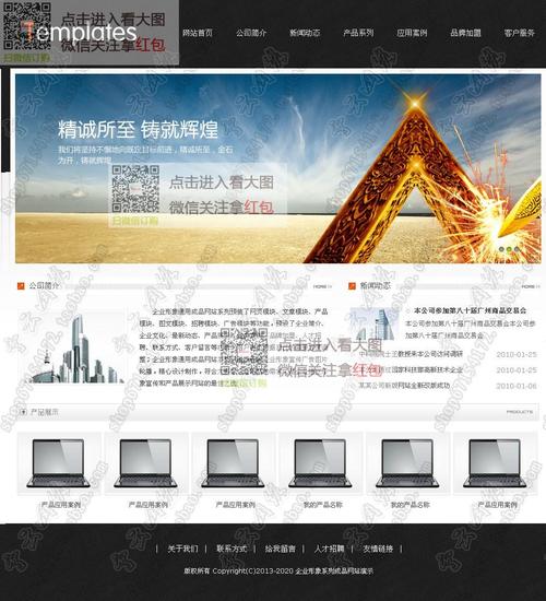 phpweb成品网站_成品包装缩略图