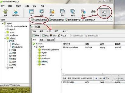 批处理更新mysql数据库_提交Bundle批处理作业插图2