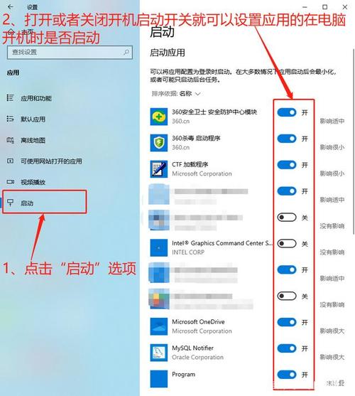 开机启动项设置_启动项目缩略图