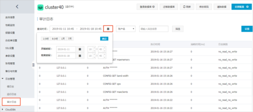 管理检测与响应查看云审计日志_查看云审计日志插图