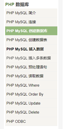 php_创建mysql数据库_创建MySQL数据库缩略图